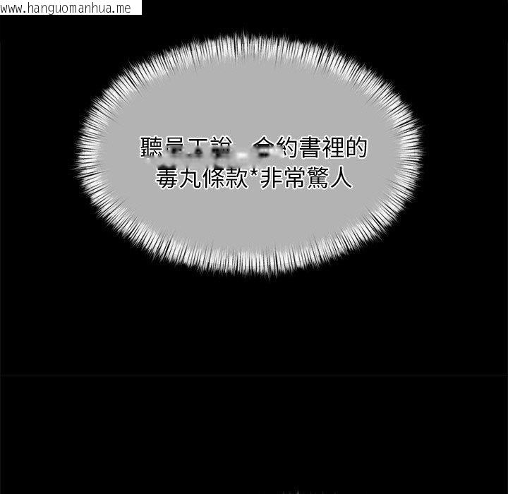 韩国漫画犬神的游戏韩漫_犬神的游戏-第13话在线免费阅读-韩国漫画-第41张图片