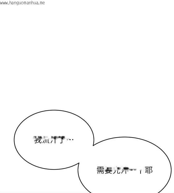 韩国漫画性运刮刮乐韩漫_性运刮刮乐-第52话-惹我生气的「处罚」在线免费阅读-韩国漫画-第1张图片