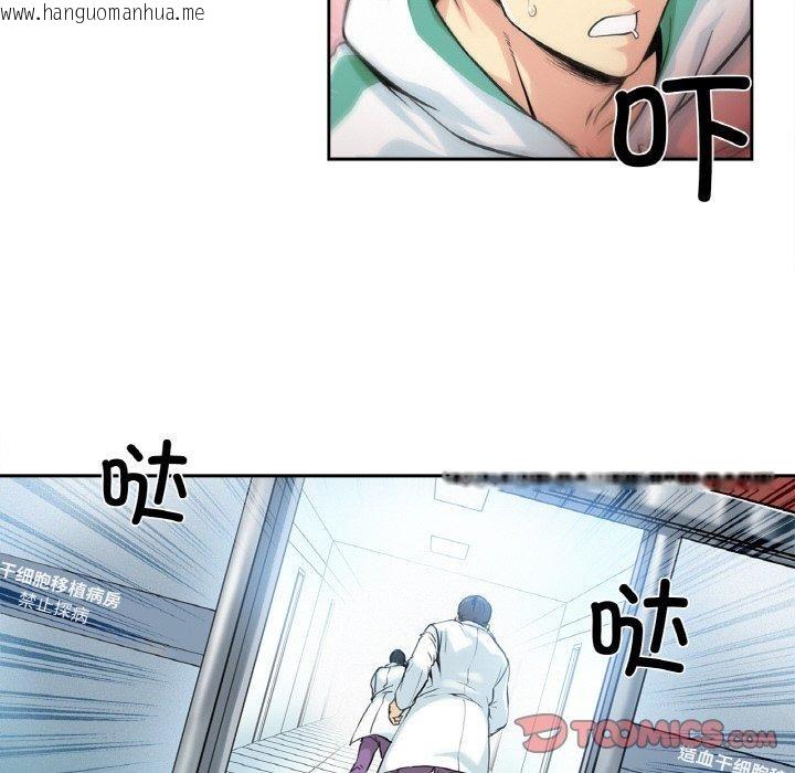 韩国漫画爸爸也疯狂韩漫_爸爸也疯狂-第3话在线免费阅读-韩国漫画-第92张图片
