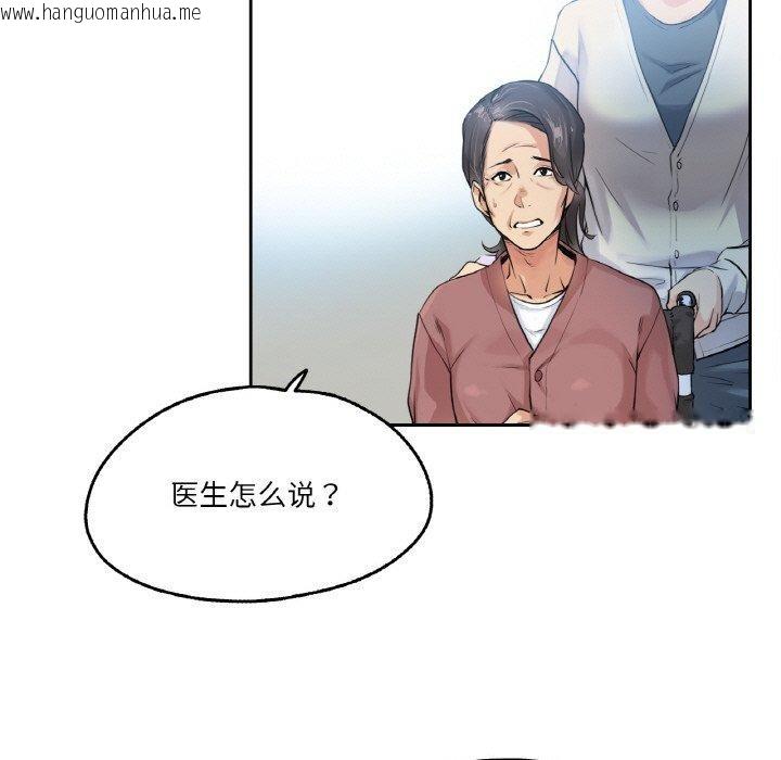 韩国漫画爸爸也疯狂韩漫_爸爸也疯狂-第3话在线免费阅读-韩国漫画-第71张图片