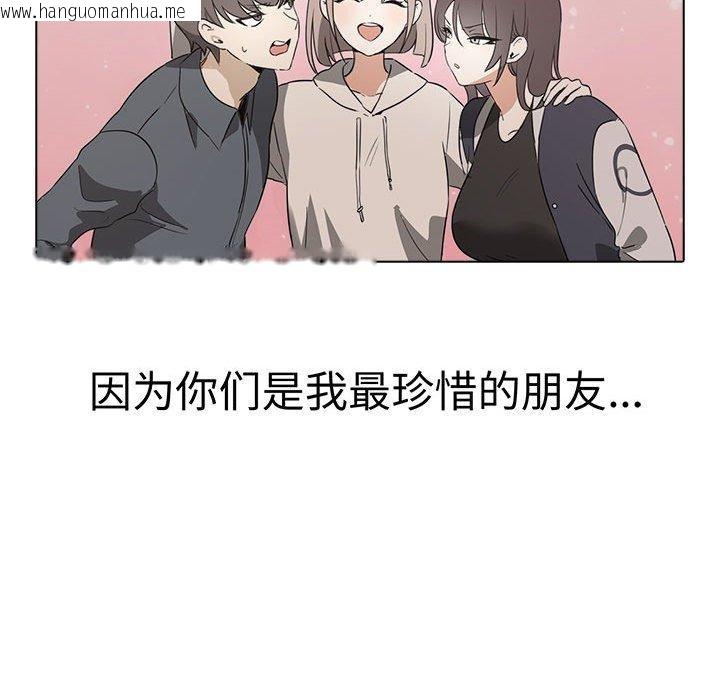 韩国漫画其实我很喜欢你韩漫_其实我很喜欢你-第44话在线免费阅读-韩国漫画-第157张图片
