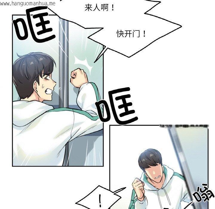 韩国漫画爸爸也疯狂韩漫_爸爸也疯狂-第3话在线免费阅读-韩国漫画-第95张图片