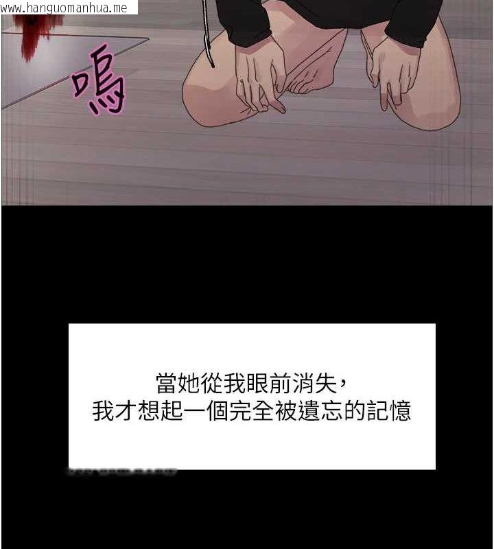 韩国漫画色轮眼韩漫_色轮眼-第2季-第67话-恶魔的礼物在线免费阅读-韩国漫画-第39张图片