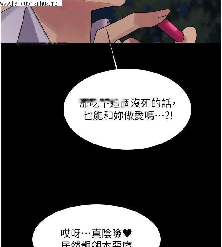 韩国漫画色轮眼韩漫_色轮眼-第2季-第67话-恶魔的礼物在线免费阅读-韩国漫画-第127张图片