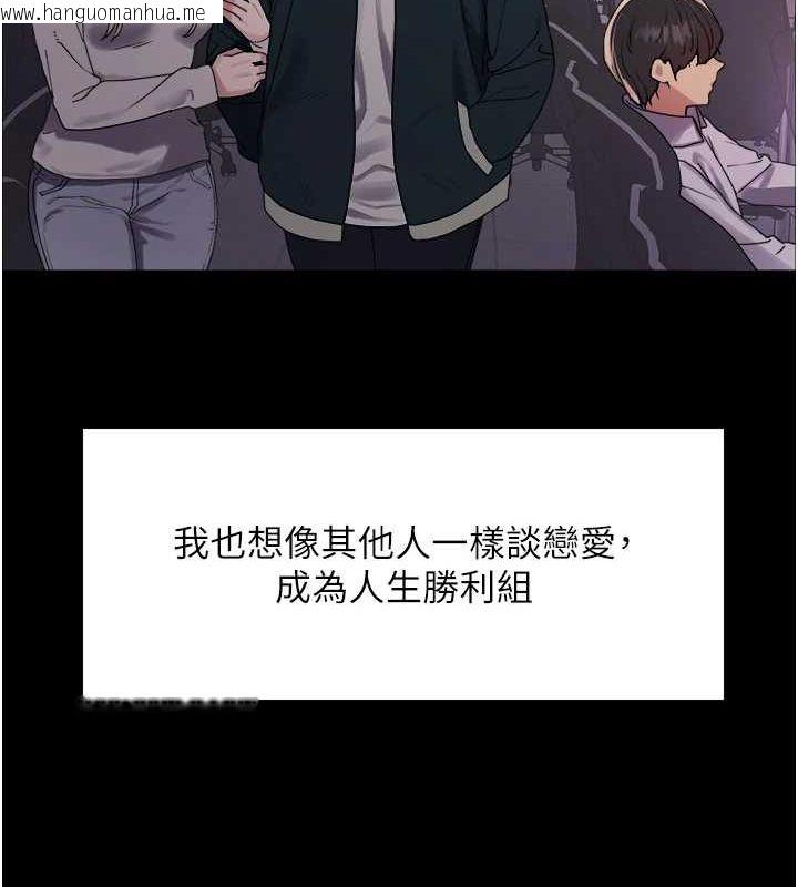 韩国漫画色轮眼韩漫_色轮眼-第2季-第67话-恶魔的礼物在线免费阅读-韩国漫画-第63张图片