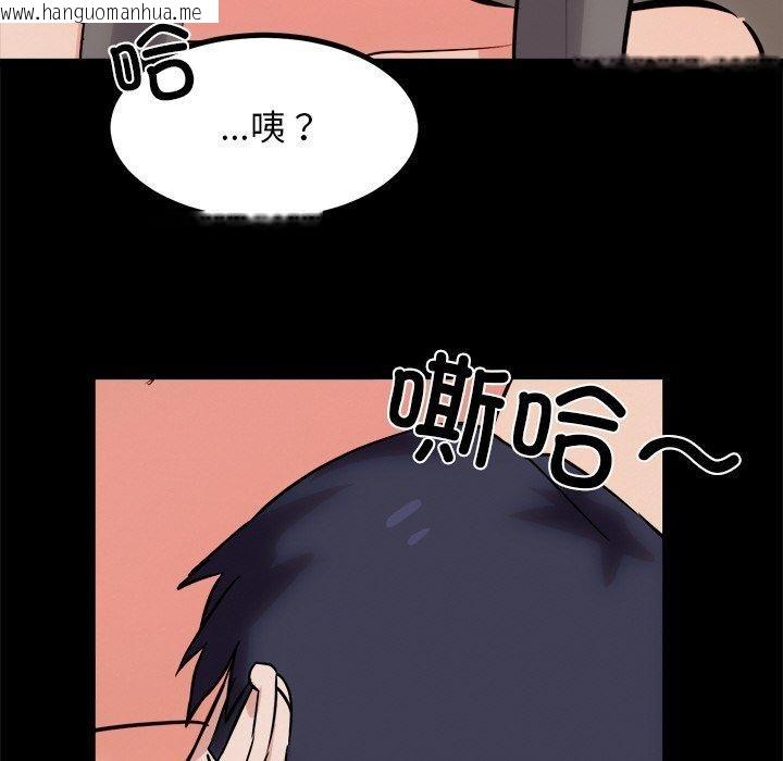 韩国漫画犬神的游戏韩漫_犬神的游戏-第13话在线免费阅读-韩国漫画-第98张图片