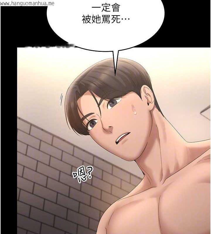 韩国漫画老板娘的诱惑韩漫_老板娘的诱惑-第48话-在家里疯狂做爱在线免费阅读-韩国漫画-第102张图片