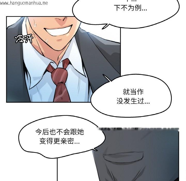 韩国漫画爸爸也疯狂韩漫_爸爸也疯狂-第2话在线免费阅读-韩国漫画-第90张图片
