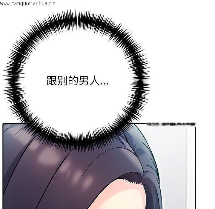 韩国漫画夫妇游戏韩漫_夫妇游戏-第21话在线免费阅读-韩国漫画-第109张图片