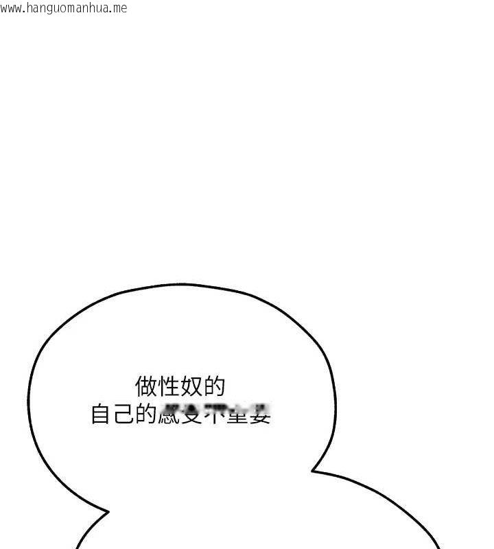韩国漫画人妻猎人韩漫_人妻猎人-第76话-开箱女女黑洞套组在线免费阅读-韩国漫画-第156张图片