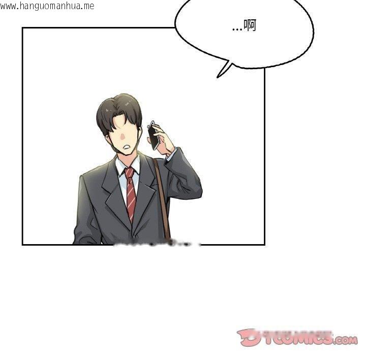 韩国漫画爸爸也疯狂韩漫_爸爸也疯狂-第3话在线免费阅读-韩国漫画-第20张图片