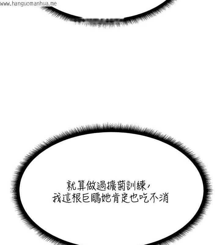 韩国漫画人妻猎人韩漫_人妻猎人-第76话-开箱女女黑洞套组在线免费阅读-韩国漫画-第26张图片