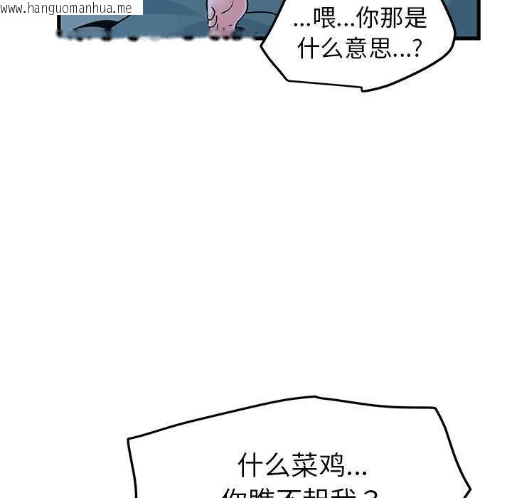 韩国漫画发小碰不得/强制催眠韩漫_发小碰不得/强制催眠-第62话在线免费阅读-韩国漫画-第111张图片