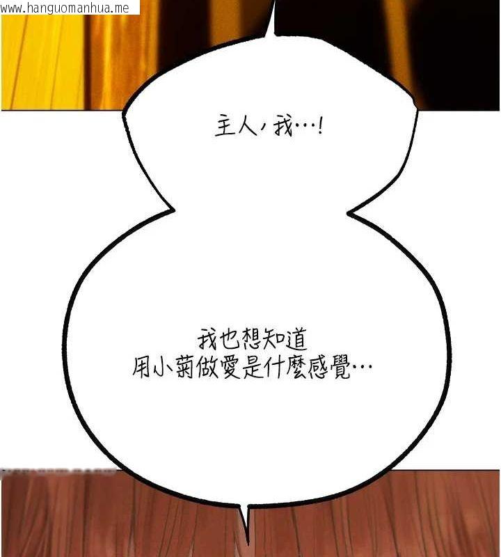 韩国漫画人妻猎人韩漫_人妻猎人-第76话-开箱女女黑洞套组在线免费阅读-韩国漫画-第136张图片