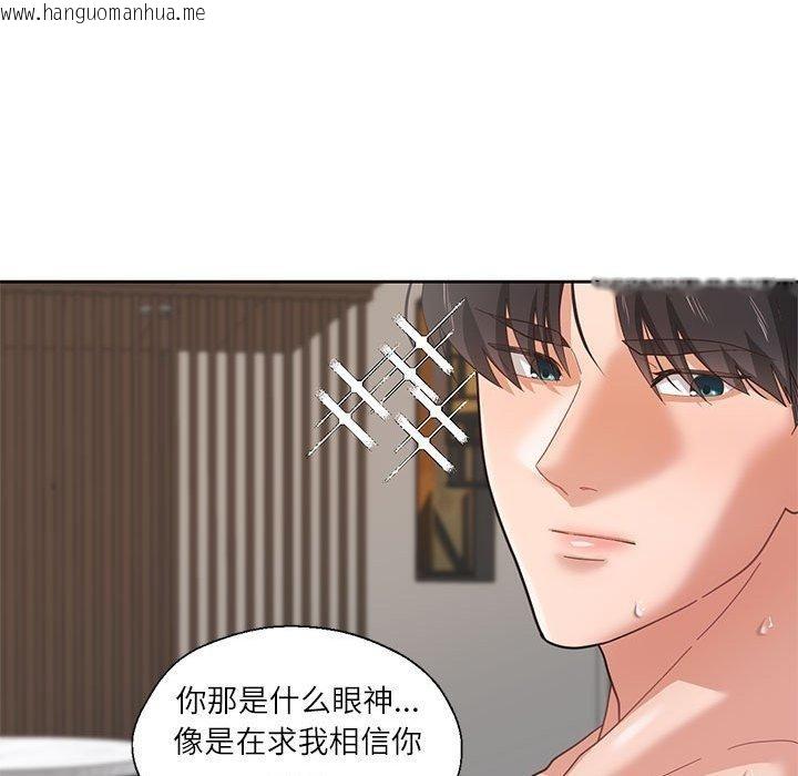 韩国漫画我的傻瓜男友韩漫_我的傻瓜男友-第5话在线免费阅读-韩国漫画-第84张图片