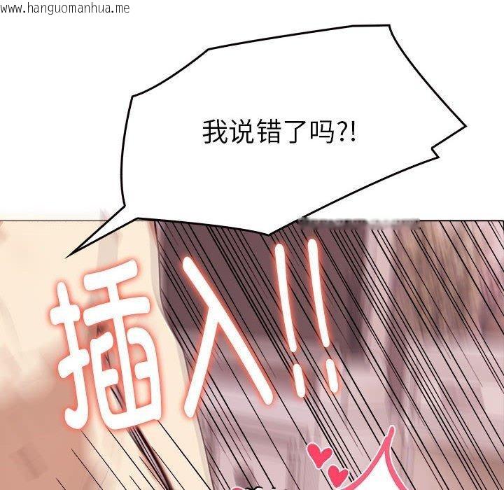 韩国漫画其实我很喜欢你韩漫_其实我很喜欢你-第44话在线免费阅读-韩国漫画-第87张图片