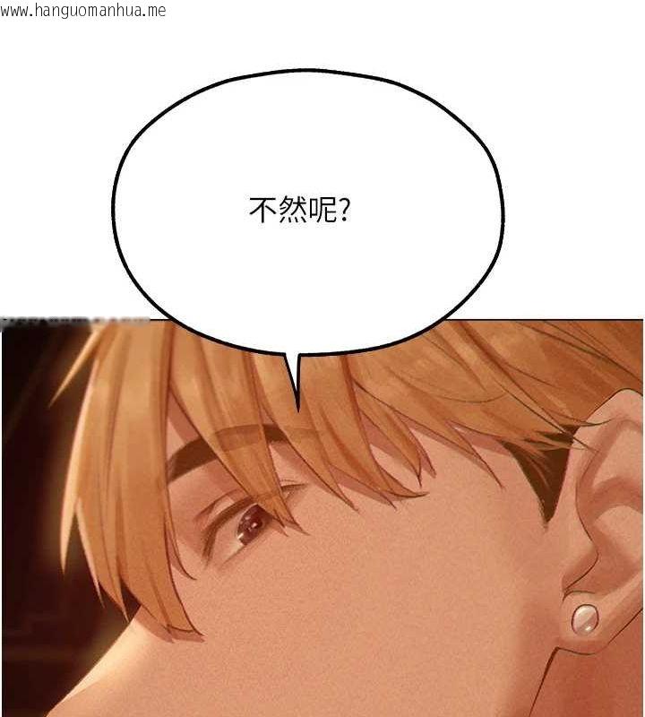 韩国漫画人妻猎人韩漫_人妻猎人-第76话-开箱女女黑洞套组在线免费阅读-韩国漫画-第170张图片