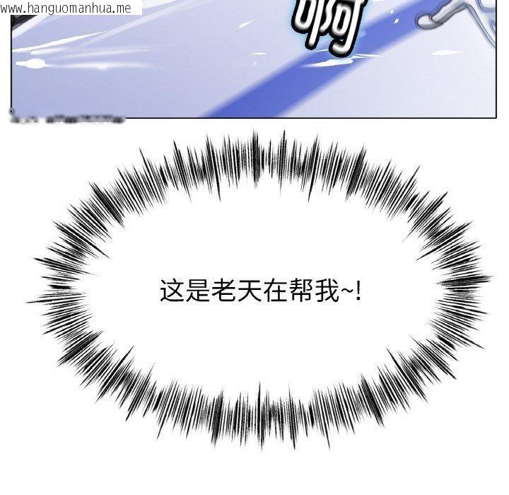 韩国漫画冰上之爱/冰上恋人韩漫_冰上之爱/冰上恋人-第67话在线免费阅读-韩国漫画-第97张图片