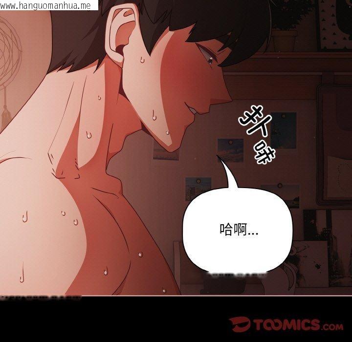 韩国漫画幸福来得太突然韩漫_幸福来得太突然-第17话在线免费阅读-韩国漫画-第123张图片