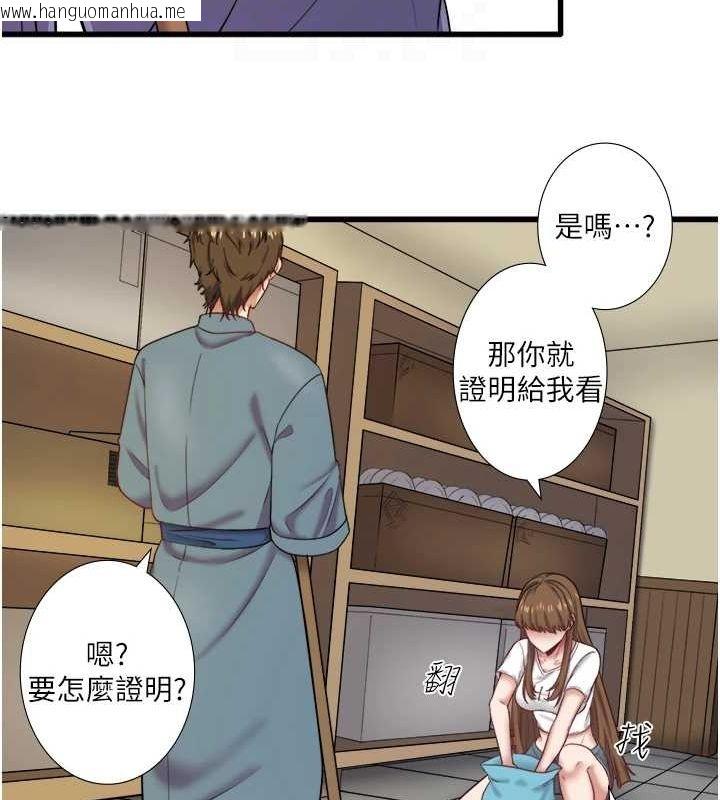 韩国漫画秘密温泉:混汤旅馆韩漫_秘密温泉:混汤旅馆-第24话-想要我保密就照做在线免费阅读-韩国漫画-第77张图片