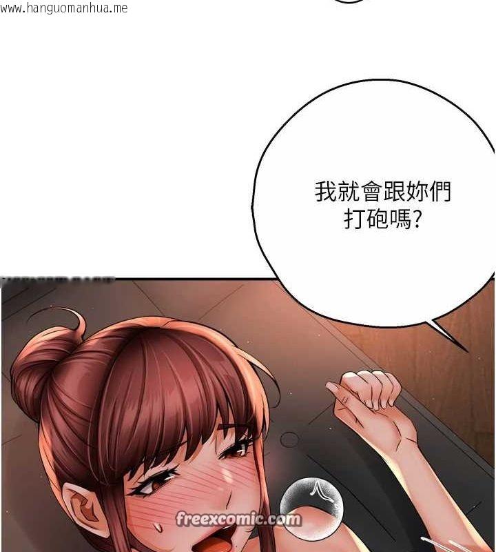 韩国漫画痒乐多阿姨韩漫_痒乐多阿姨-第55话-达成协议的三人在线免费阅读-韩国漫画-第80张图片