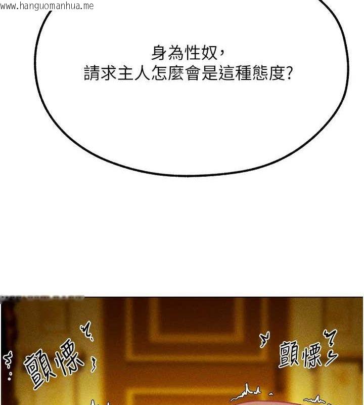 韩国漫画人妻猎人韩漫_人妻猎人-第76话-开箱女女黑洞套组在线免费阅读-韩国漫画-第143张图片