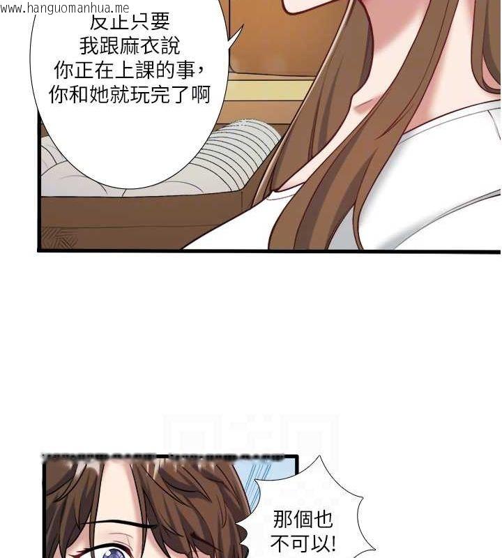 韩国漫画秘密温泉:混汤旅馆韩漫_秘密温泉:混汤旅馆-第24话-想要我保密就照做在线免费阅读-韩国漫画-第68张图片