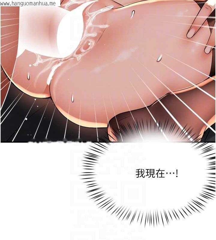 韩国漫画痒乐多阿姨韩漫_痒乐多阿姨-第55话-达成协议的三人在线免费阅读-韩国漫画-第97张图片