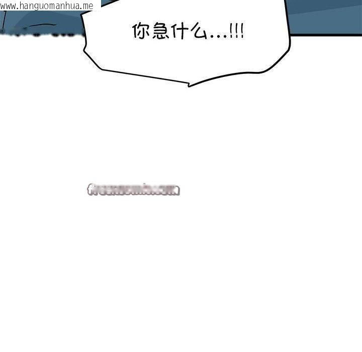韩国漫画发小碰不得/强制催眠韩漫_发小碰不得/强制催眠-第62话在线免费阅读-韩国漫画-第30张图片