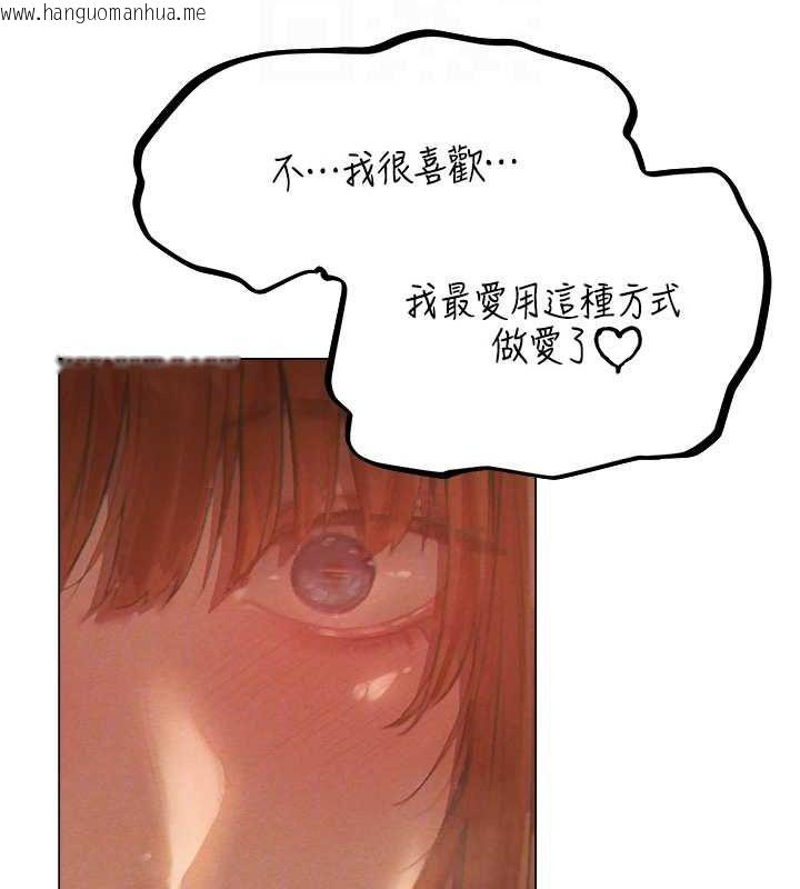 韩国漫画人妻猎人韩漫_人妻猎人-第76话-开箱女女黑洞套组在线免费阅读-韩国漫画-第85张图片
