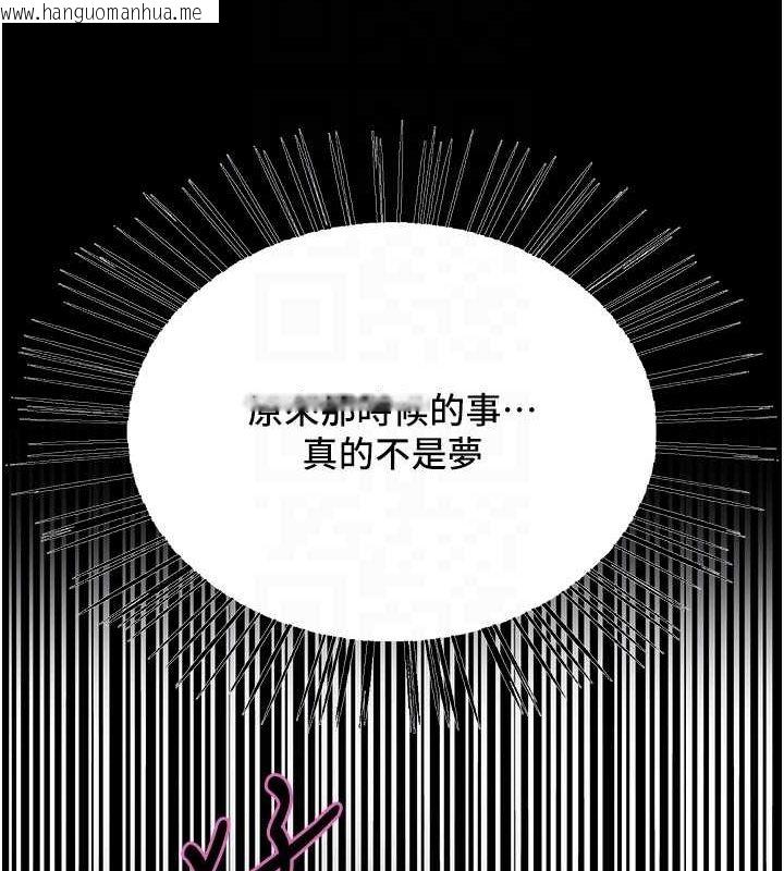 韩国漫画色轮眼韩漫_色轮眼-第2季-第67话-恶魔的礼物在线免费阅读-韩国漫画-第45张图片