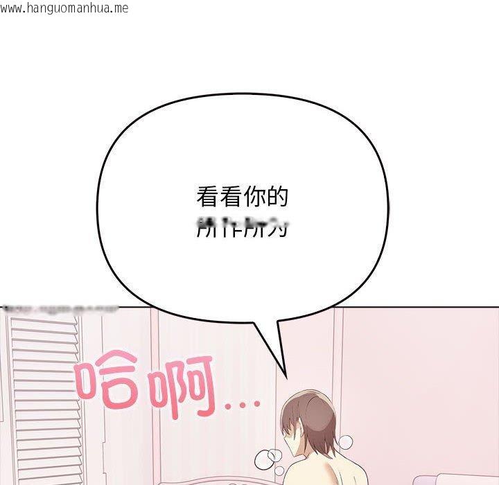 韩国漫画其实我很喜欢你韩漫_其实我很喜欢你-第44话在线免费阅读-韩国漫画-第51张图片