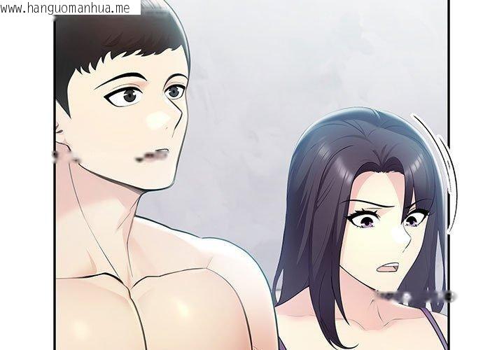韩国漫画夫妇游戏韩漫_夫妇游戏-第21话在线免费阅读-韩国漫画-第3张图片