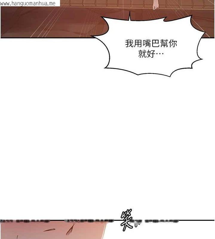韩国漫画秘密教学韩漫_秘密教学-第263话-趁大家都不在…在线免费阅读-韩国漫画-第108张图片