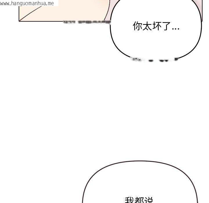 韩国漫画其实我很喜欢你韩漫_其实我很喜欢你-第44话在线免费阅读-韩国漫画-第106张图片