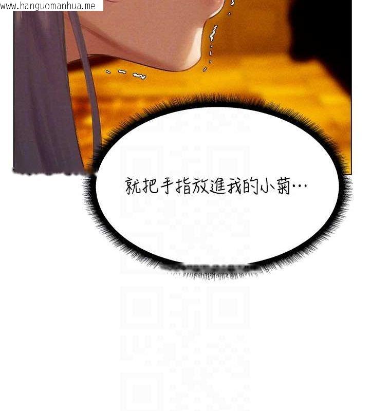 韩国漫画人妻猎人韩漫_人妻猎人-第76话-开箱女女黑洞套组在线免费阅读-韩国漫画-第36张图片