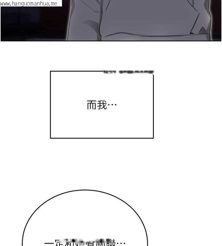 韩国漫画性运刮刮乐韩漫_性运刮刮乐-第52话-惹我生气的「处罚」在线免费阅读-韩国漫画-第134张图片