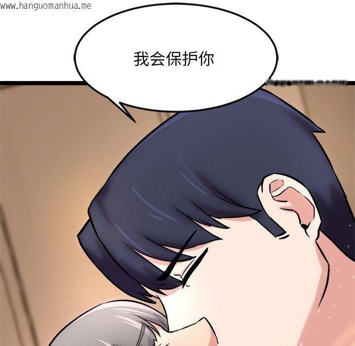 韩国漫画犬神的游戏韩漫_犬神的游戏-第13话在线免费阅读-韩国漫画-第183张图片