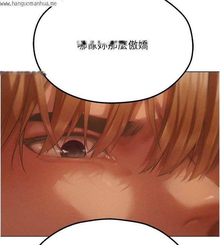 韩国漫画人妻猎人韩漫_人妻猎人-第76话-开箱女女黑洞套组在线免费阅读-韩国漫画-第146张图片