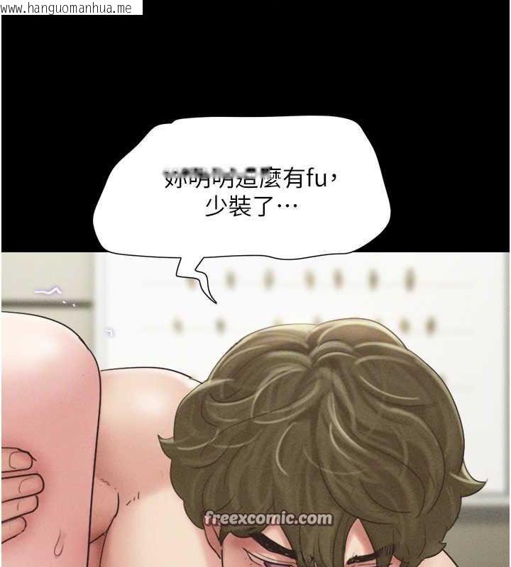 韩国漫画韶恩韩漫_韶恩-第43话-被双胞胎玩弄的韶恩在线免费阅读-韩国漫画-第80张图片