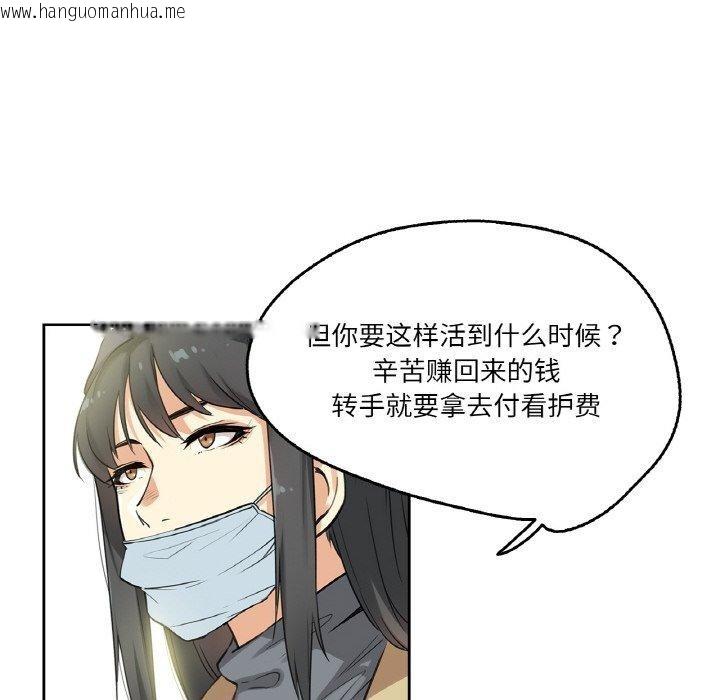 韩国漫画爸爸也疯狂韩漫_爸爸也疯狂-第3话在线免费阅读-韩国漫画-第57张图片