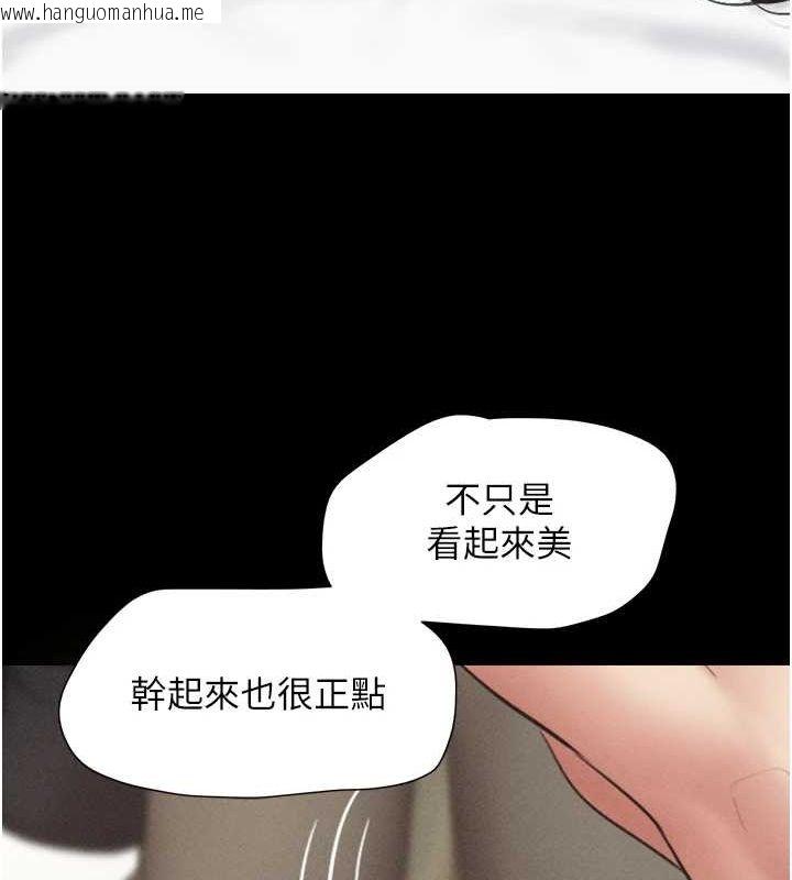 韩国漫画韶恩韩漫_韶恩-第43话-被双胞胎玩弄的韶恩在线免费阅读-韩国漫画-第29张图片