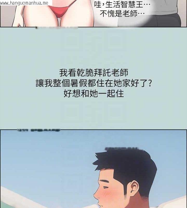 韩国漫画纵夏夜之梦(无码版)韩漫_纵夏夜之梦(无码版)-第45话-好想大干特干在线免费阅读-韩国漫画-第14张图片