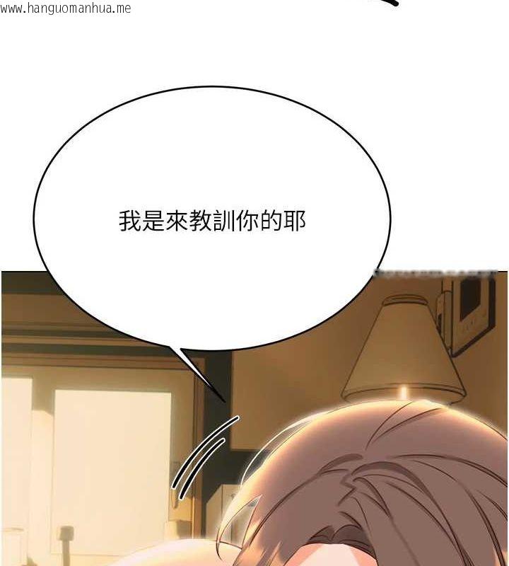 韩国漫画性运刮刮乐韩漫_性运刮刮乐-第52话-惹我生气的「处罚」在线免费阅读-韩国漫画-第39张图片