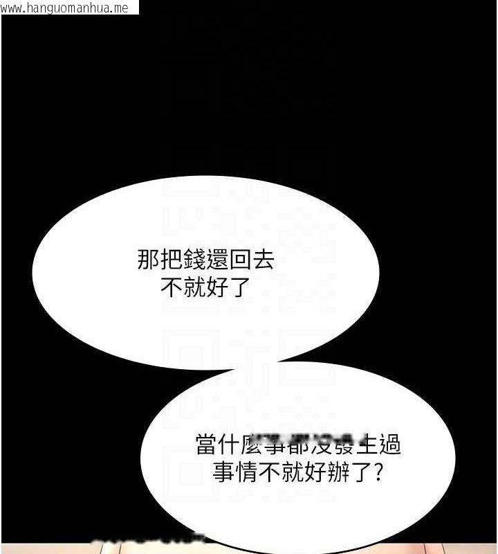 韩国漫画老板娘的诱惑韩漫_老板娘的诱惑-第48话-在家里疯狂做爱在线免费阅读-韩国漫画-第84张图片