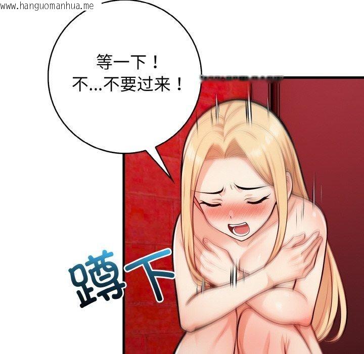 韩国漫画星爱别墅韩漫_星爱别墅-第25话在线免费阅读-韩国漫画-第79张图片