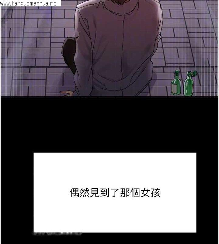 韩国漫画色轮眼韩漫_色轮眼-第2季-第67话-恶魔的礼物在线免费阅读-韩国漫画-第92张图片