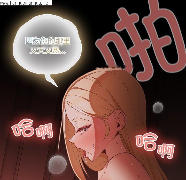 韩国漫画幸福来得太突然韩漫_幸福来得太突然-第17话在线免费阅读-韩国漫画-第65张图片