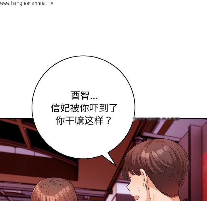 韩国漫画星爱别墅韩漫_星爱别墅-第25话在线免费阅读-韩国漫画-第58张图片