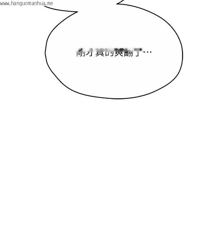 韩国漫画痒乐多阿姨韩漫_痒乐多阿姨-第55话-达成协议的三人在线免费阅读-韩国漫画-第108张图片